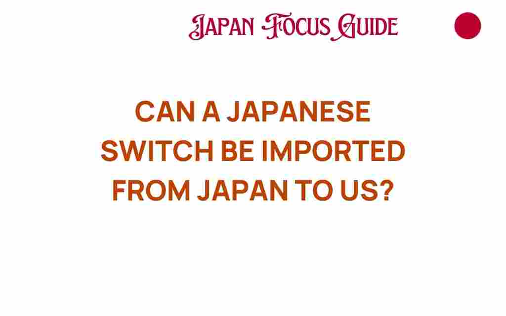 can-a-japanese-switch-be-imported-to-us