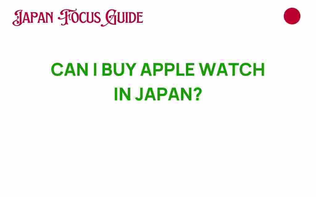 can-i-buy-apple-watch-in-japan