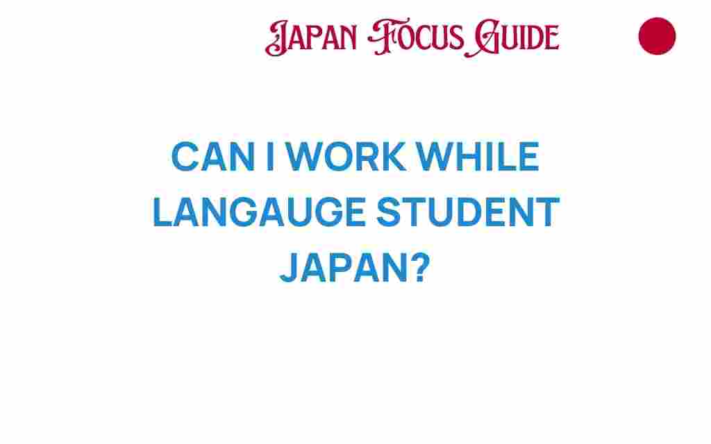 can-i-work-while-language-student-japan