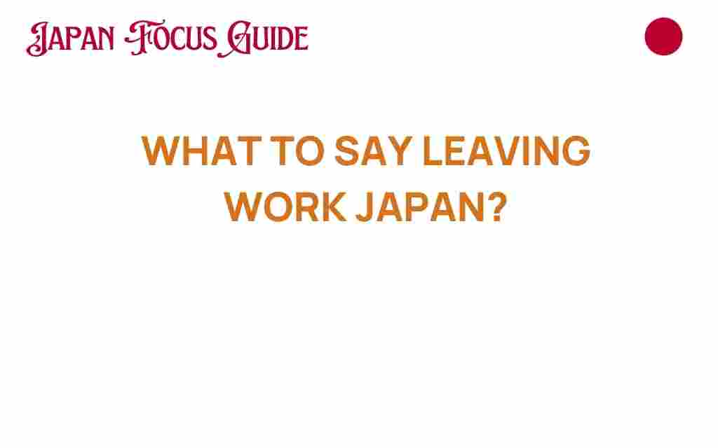 what-to-say-leaving-work-japan