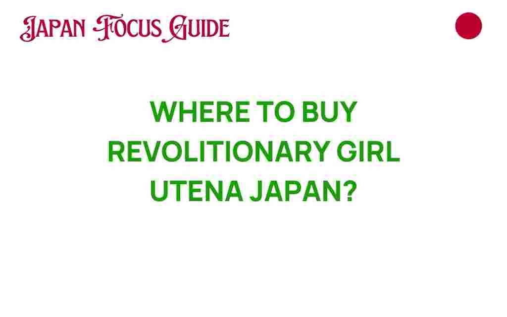 where-to-buy-revolutionary-girl-utena-japan